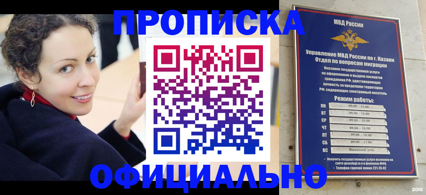 миграционный учет в Тогучине
