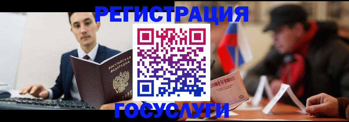 временная регистрация для школы в Тогучине